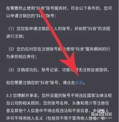 抖音极速版注销账号抖音账号还在吗