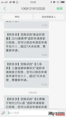 拼多多隐私号能收到短信吗