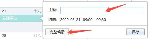 电脑日历怎么切换为年视图？教你如何操作,