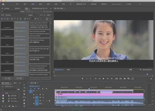 pr软件如何加字幕(Premiere终于可以语音转字幕了)