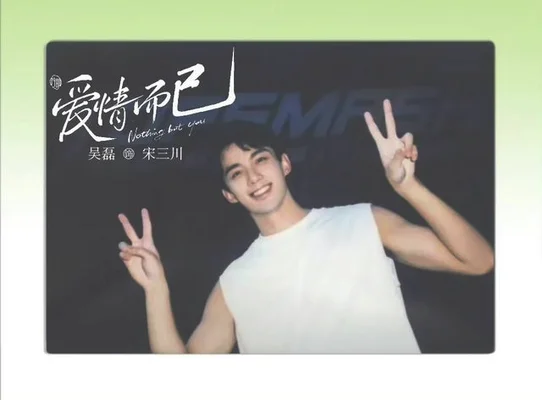 吴磊将录制你好星期六(陈立农)