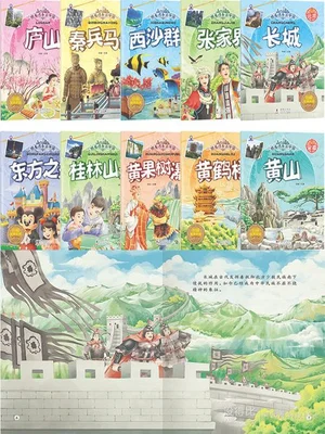 跟着课本游中国三年级：黄山,五岳之首跟着课本游中国三年级：黄山的松树