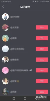 抖音怎么看粉丝等级