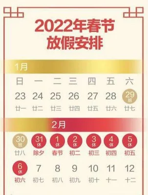 定了!2023年春节学校放假时间表来了,赶紧收藏