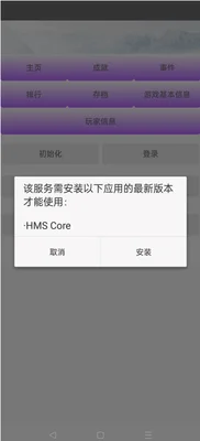 hms core是什么软件可以关闭吗(华为手机、平板鸿蒙系统设置（8）)