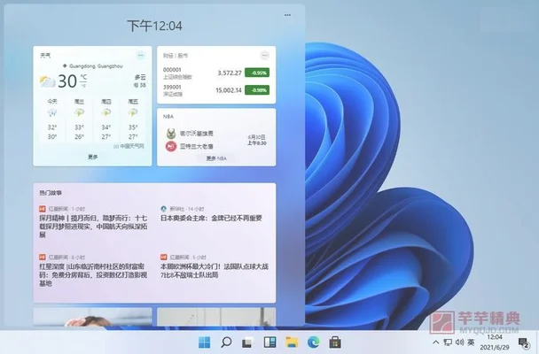 windows11几点推送