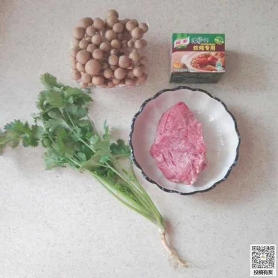 蟹味菇牛肉汤的做法步骤1
