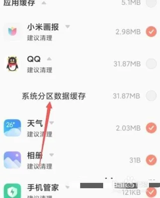 怎么清除手机软件缓存(还可以清除缓存垃