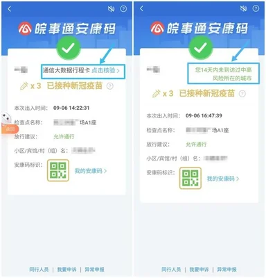 老年人怎么查行程码(老人查询行程码)