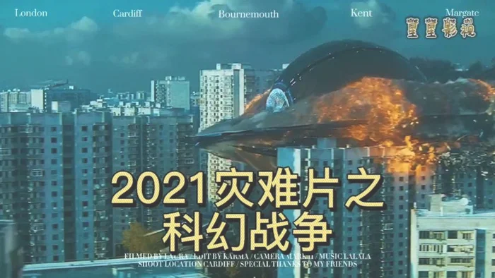 2021顶级灾难大片：丧尸围城,人类危在旦夕!