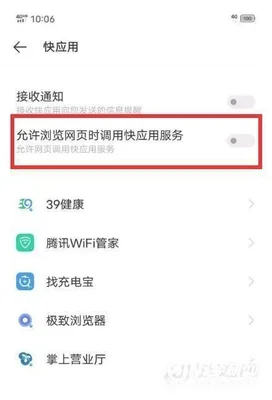 隐藏应用怎么关(用户体验有改善:多个应用增设一键关闭)