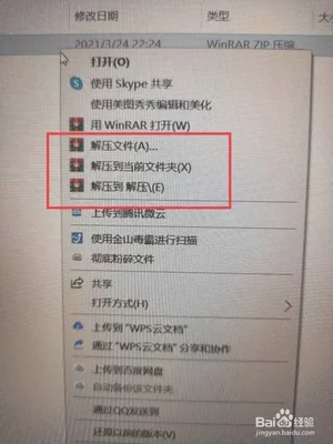 电脑怎么设置解压软件(这篇文章告诉你)