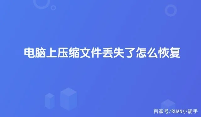 电脑怎么设置解压软件(这篇文章告诉你)