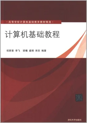 计算机基础课程内容：计算机组成原理与汇编语言