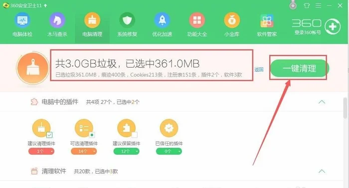 win11装什么清理软件(用上这3款软件再也离不开了:体积小+实用性强)