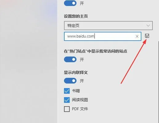 世界之窗浏览器怎么设置主页