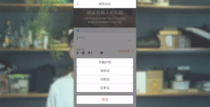 软件实名认证怎么解除(一键解绑功能来了)