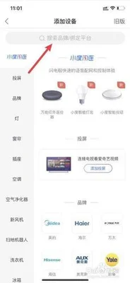 笔记本电脑怎么连接小度(记得要买)