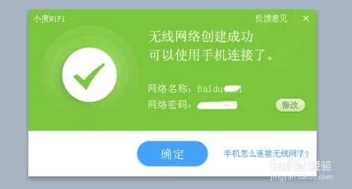 笔记本电脑怎么连接小度(记得要买)