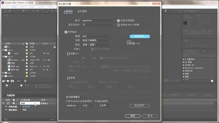 ae软件设置在哪(AE课程:AE界面的介绍和基本使用)