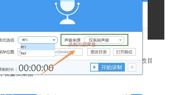 怎么录制电脑内部声音歌曲？教你一招,非常简单