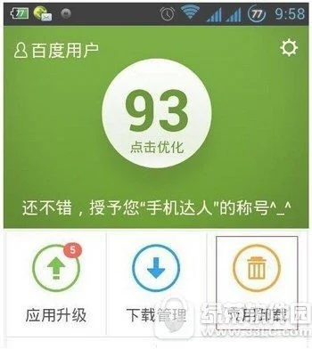 什么软件可以卸载安卓自带软件(年轻人都不知道的方法)