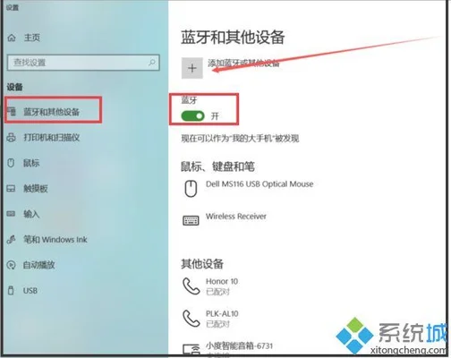 笔记本电脑怎么连接小度(记得要买)