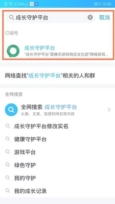 王者荣耀：qq实名认证后跟游戏同步吗,怎么