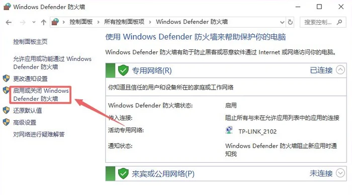 怎样关闭防火墙和杀毒软件(&#8211; win10