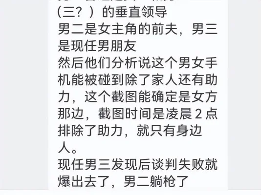 男女干部互发不雅信息 男方简历下架(据悉两人还是区长)