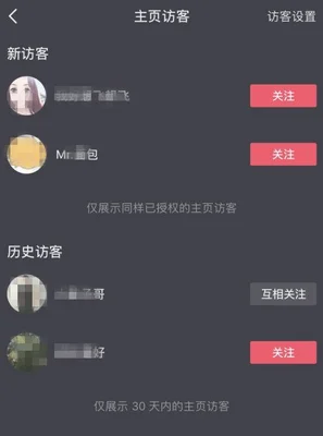 抖音看得到访客记录吗