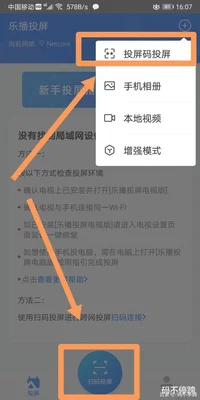 投屏时,这么让软件检测不到我投屏？原来还