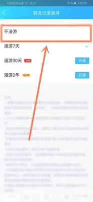 qq漫游记录删了还能恢复吗？如何操作？