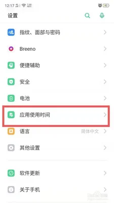 oppo手机设置软件密码(R11S这三个你应该知道的便捷操作)