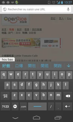 吃饭粤语怎么打字？吃饭粤语打字教程!