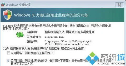 windows禁止软件联网(与其亡羊补牢不如未雨绸缪)