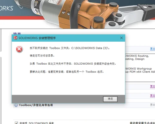 笔记本电脑无法使用(windows10系统下载安装solidworks2022的方法)