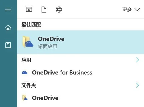 onedrive要不要卸载,onedrive是一款什么