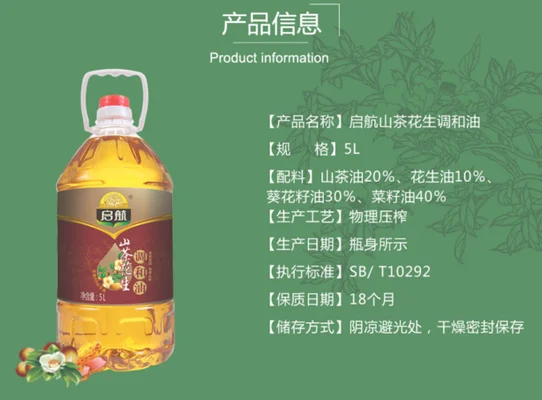 菜籽油价格行情