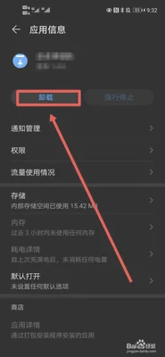 安卓手机卸载的软件(iOS 16支持卸载预装时钟、健康等APP)