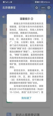 北京不在弹窗3：解除北京不在3个能够弹窗的网址!