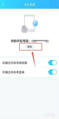 QQ让设置手机号QQ号码,手机号码怎么设置成QQ号码？