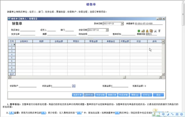 管家婆软件打印样式怎么设置(管家婆如何导出初始库存)