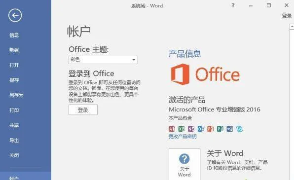 microsoft365免费激活永久,怎么免费激活？