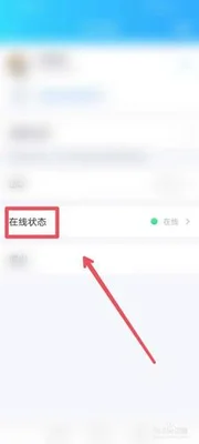 qq不显示在线状态是什么意思？qq不显示在线状态是什么？