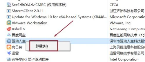 如何查卸载的软件(具体步骤)