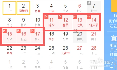 春节什么时候改休法定节假日？看看专家怎么说!