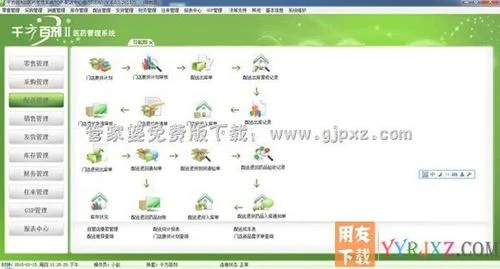 管家婆软件打印样式怎么设置(管家婆如何导出初始库存)