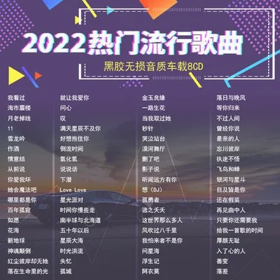 022年什么歌最火,这首歌要火遍全球"/