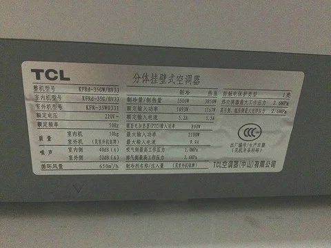 tcl空调保修期是多少年